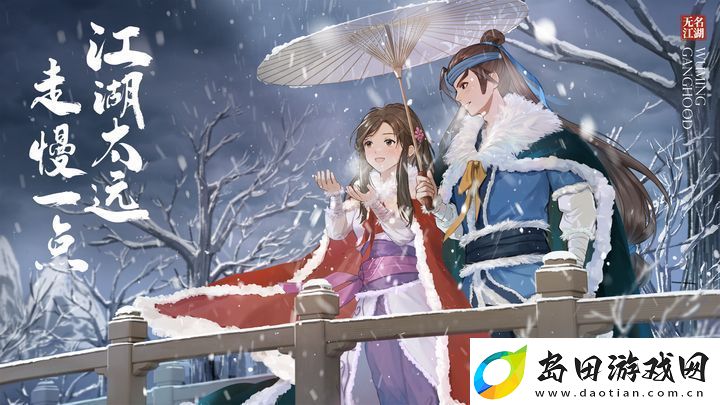 无名江湖强力武学套路有哪些