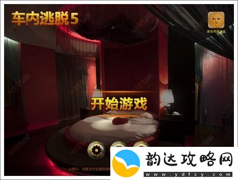 车内逃脱5第4章怎么玩