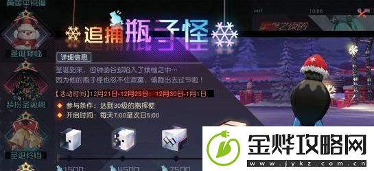 永远的7日之都圣诞节活动有哪些活动
