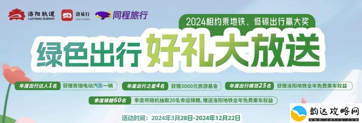 洛阳男子9个月狂刷933次地铁