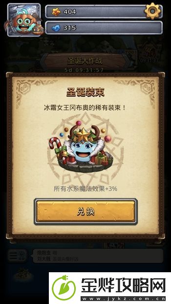 不思议迷宫圣诞五角星怎么收集