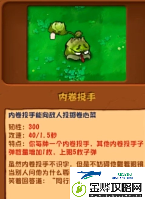 植物大战僵尸杂交版2.3.5版本新增植物有哪些