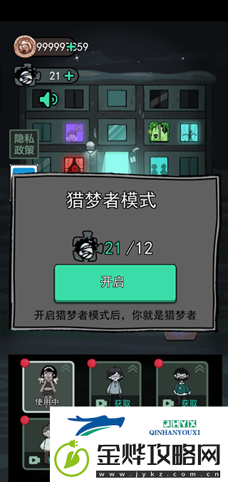 猛鬼宿舍怎么当猛鬼
