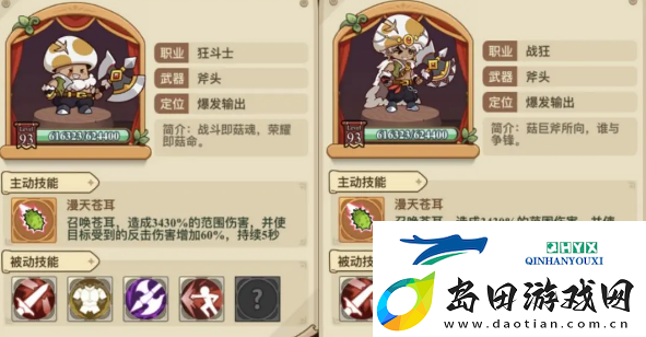 冒险大作战法师转职哪个职业更强