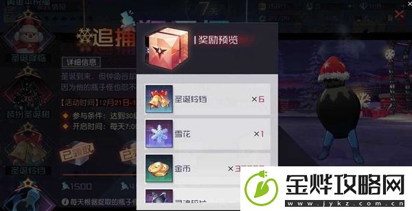 永远的7日之都雪花怎么获得