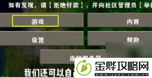 生存战争2手机版联机教程