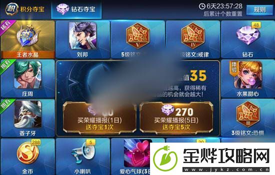 王者荣耀刘邦多少钱