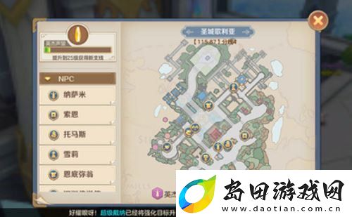 云上城之歌隐藏任务触发点