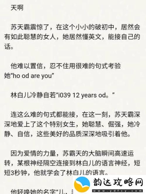 “深度探索