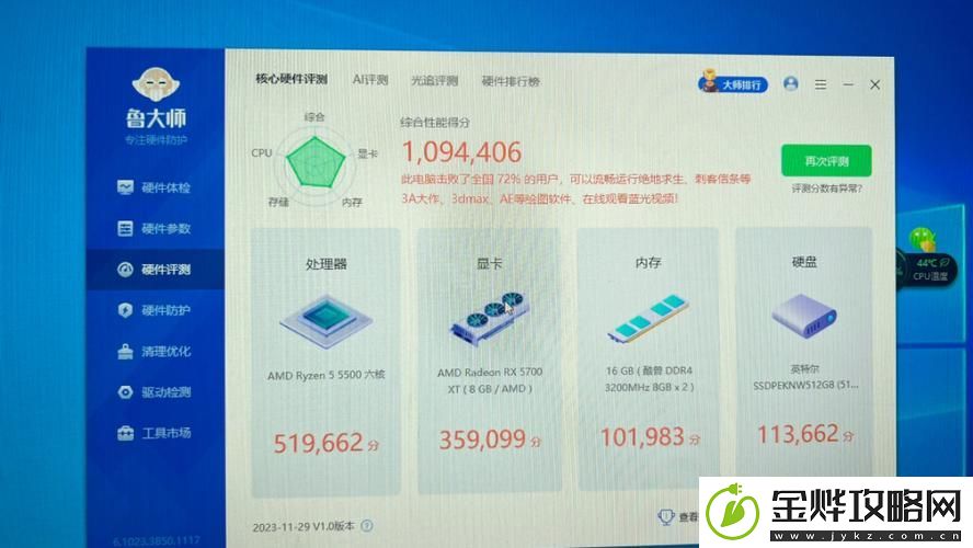 7995wx鲁大师精彩视频