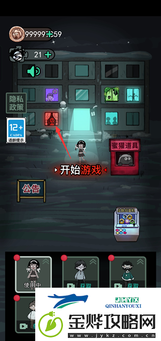 猛鬼宿舍怎么当猛鬼