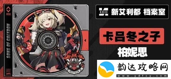 绝区零柏妮思突破材料需要哪些