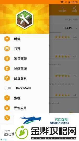 我的世界mod制作器中文版app下载