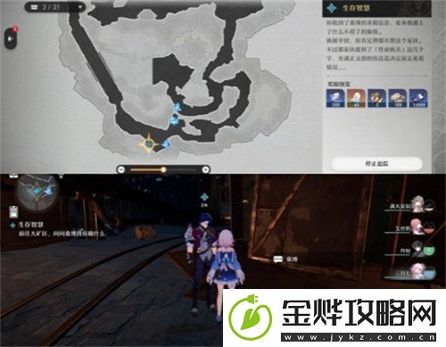 崩坏星穹铁道生存智慧任务怎么完成