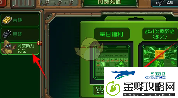 家园异星与猎人每日福利领取方法