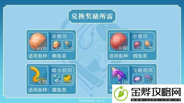 原神果酿饵