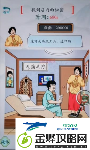 疯狂梗传找到店内的秘密怎么过