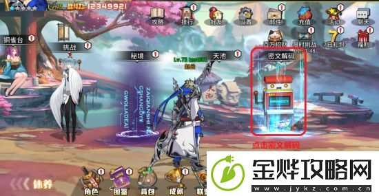 超杀默示录4月18日公测