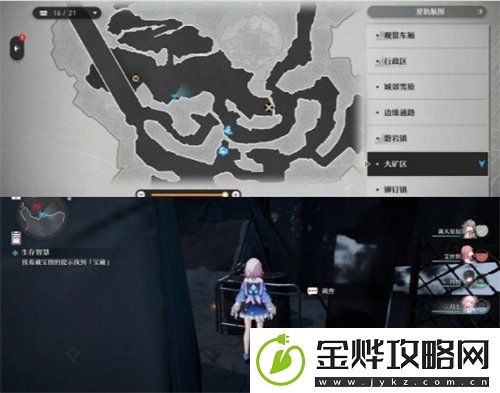 崩坏星穹铁道生存智慧任务怎么完成