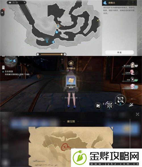 崩坏星穹铁道生存智慧任务怎么完成