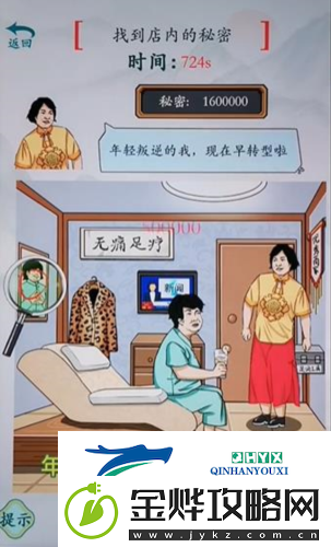 疯狂梗传找到店内的秘密怎么过
