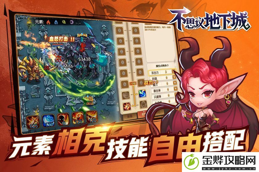 不思议地下城无尽挑战boss排列顺序