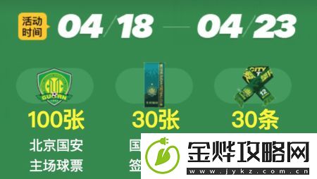 超杀默示录4月18日公测