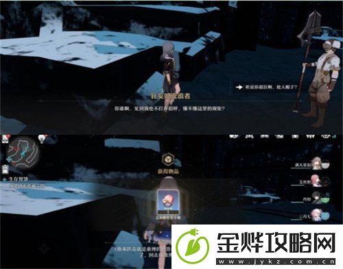 崩坏星穹铁道生存智慧任务怎么完成