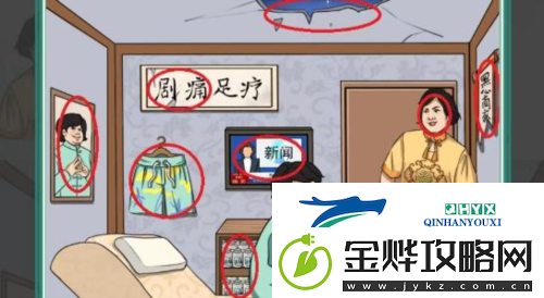 疯狂梗传找到店内的秘密怎么过