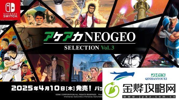 SNK推出ACA