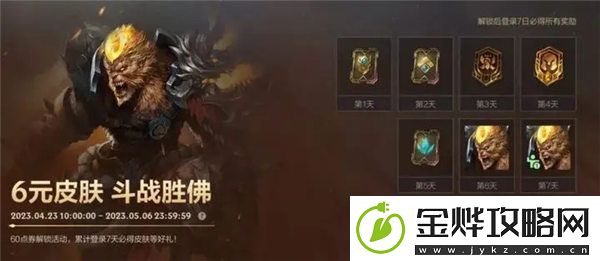 英雄联盟手游斗战胜佛皮肤多少钱