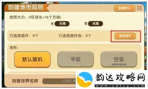 迷你世界野人怎么驯服