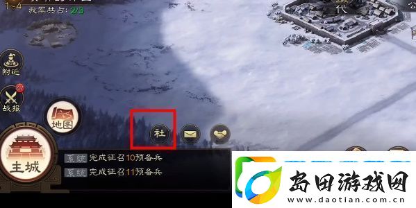三国志战棋版清明踏青第三天答案