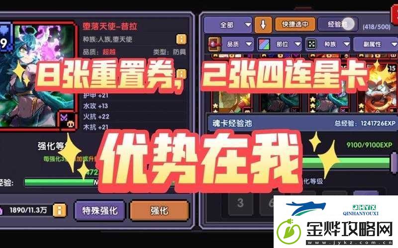我的勇者