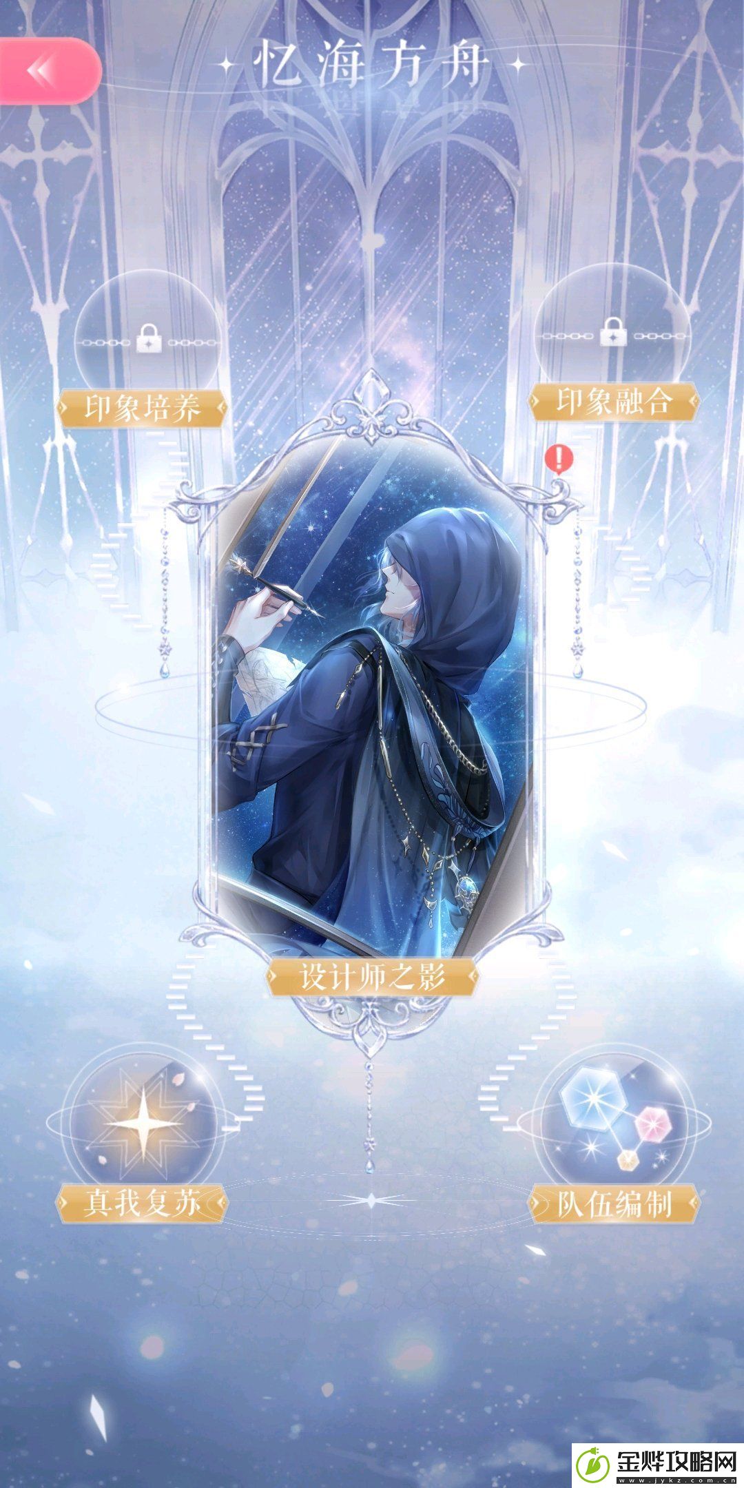 闪耀暖暖红色感叹号怎么去除