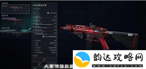 三角洲行动改枪代码怎么使用