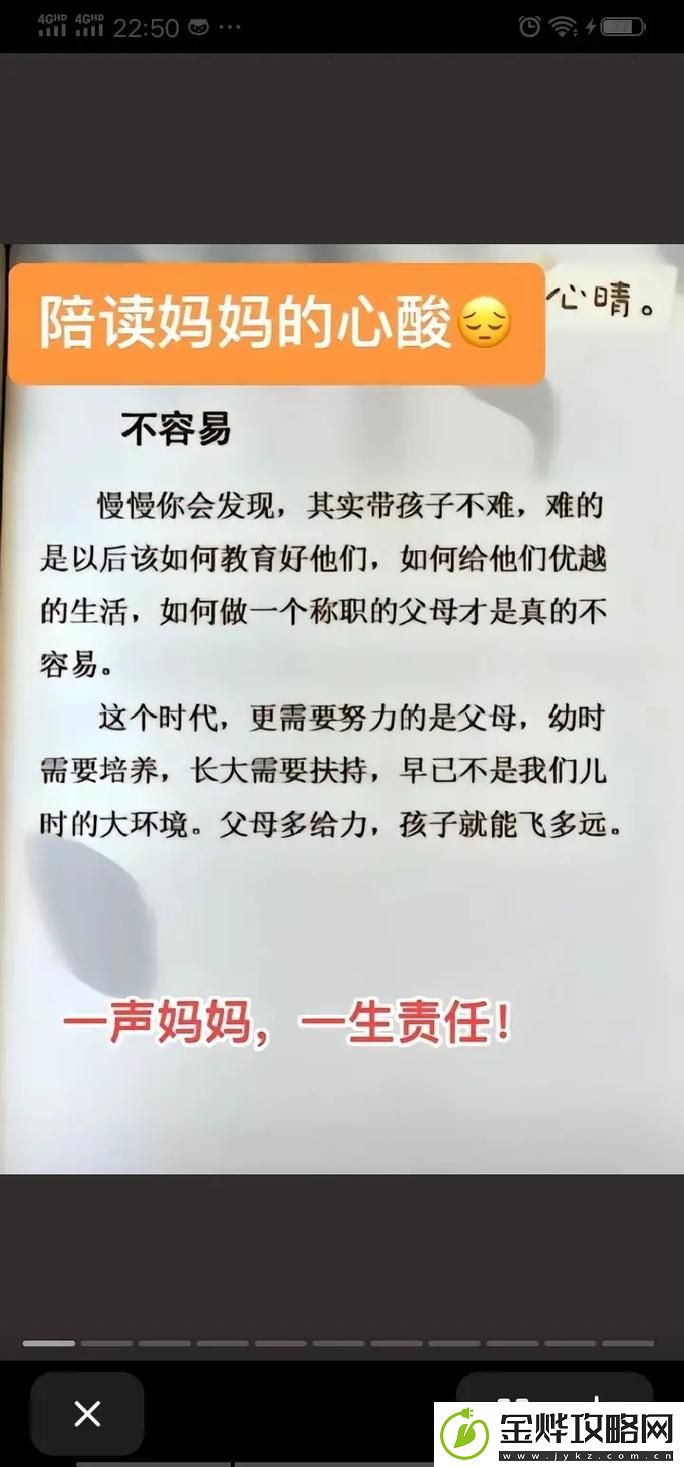 陪读妈妈1~6
