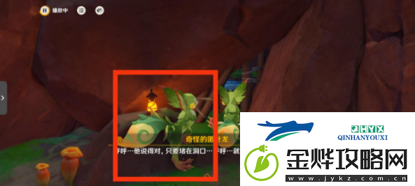 原神5.0龙选者的旅迹系列任务怎么做