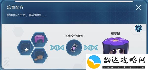 崩坏星穹铁道塔麻可吉再次饥饿的应对攻略