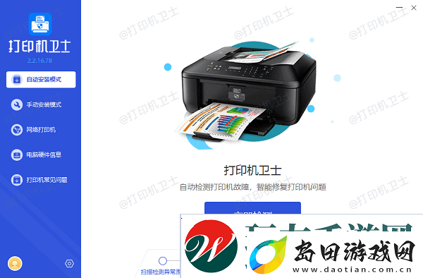 打印机共享提示0x0000011b错误