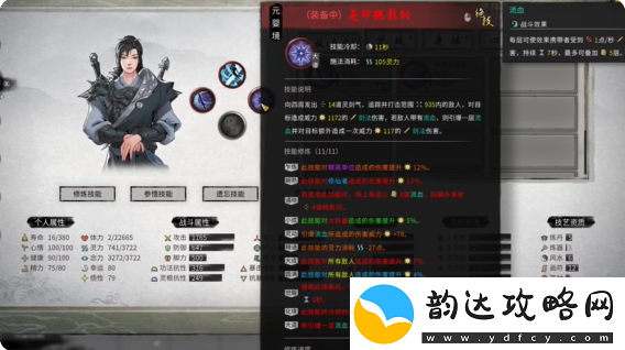 鬼谷八荒手游剑修攻略大全剑修技能搭配