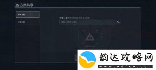 三角洲行动改枪代码怎么使用