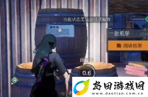 黎明觉醒走散的同伴任务怎么做