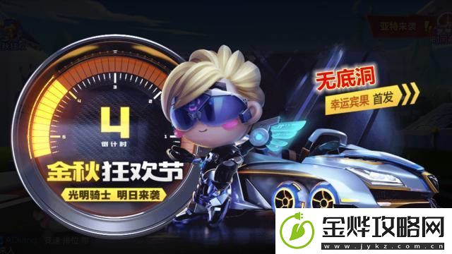 跑跑卡丁车手游抽光明骑士需要多少钱