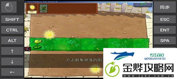 植物大战僵尸贝塔版官方正版app下载