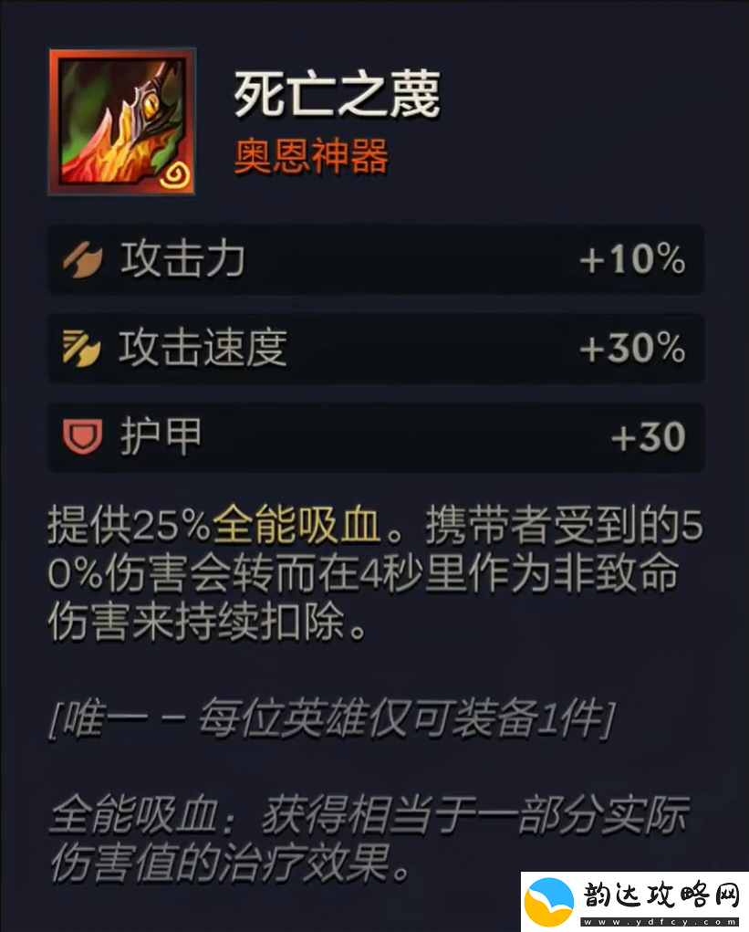 金铲铲之战s10奥恩神器介绍