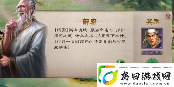 三国志战棋版清明踏青第三天答案