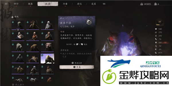 黑神话悟空波里个浪精魄怎么获得