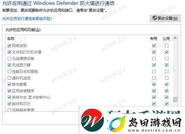 打印机共享提示0x0000011b错误