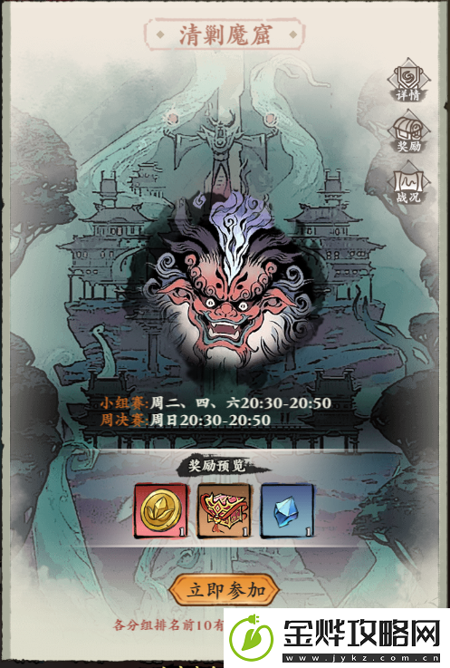 侠行天下三界攻略大全